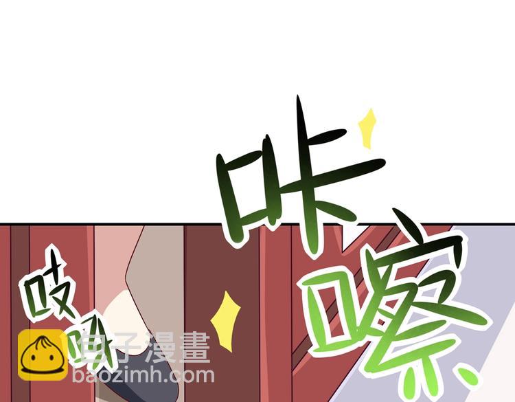 🍵被天敌饲养的日子 第24话 可怜的兔兔又要逃跑啦 第21页