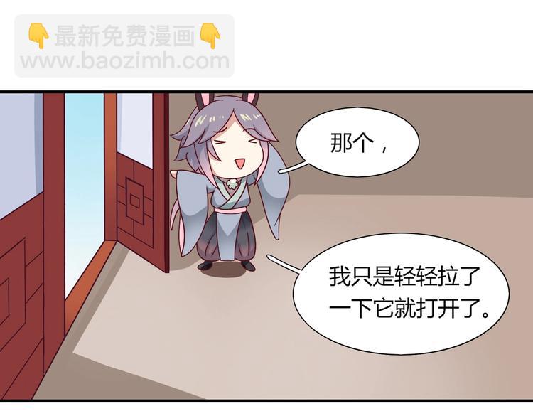 🍵被天敌饲养的日子 第24话 可怜的兔兔又要逃跑啦 第23页