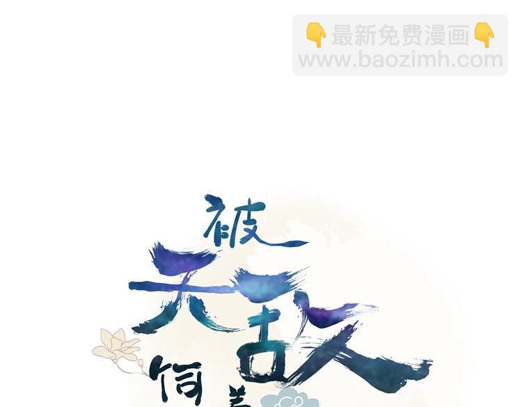🍵被天敌饲养的日子 第24话 可怜的兔兔又要逃跑啦 第3页