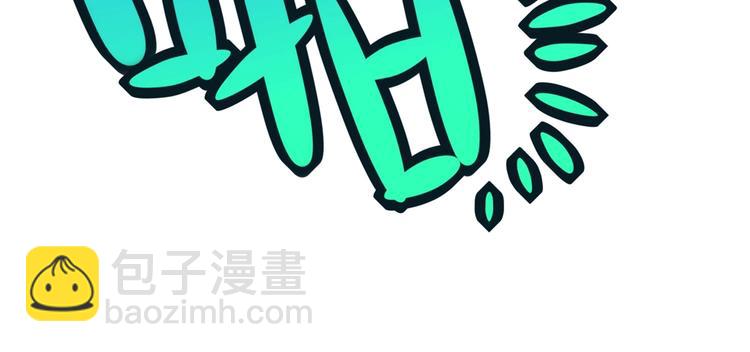 🍵被天敌饲养的日子 第24话 可怜的兔兔又要逃跑啦 第32页