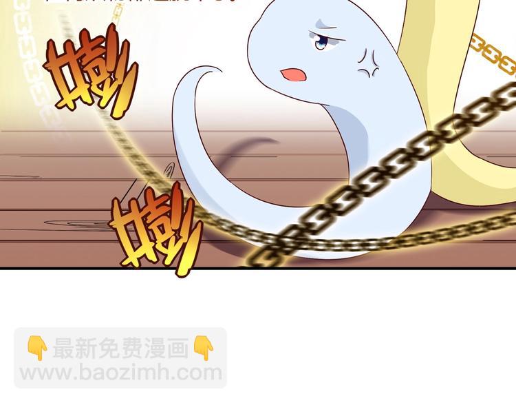 🍵被天敌饲养的日子 第24话 可怜的兔兔又要逃跑啦 第36页