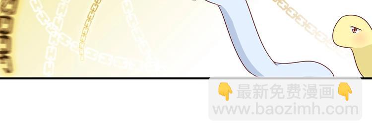 🍵被天敌饲养的日子 第24话 可怜的兔兔又要逃跑啦 第44页