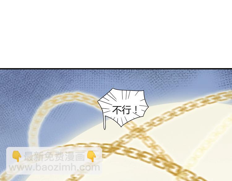 🍵被天敌饲养的日子 第24话 可怜的兔兔又要逃跑啦 第45页