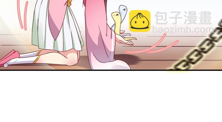 🍵被天敌饲养的日子 第24话 可怜的兔兔又要逃跑啦 第47页