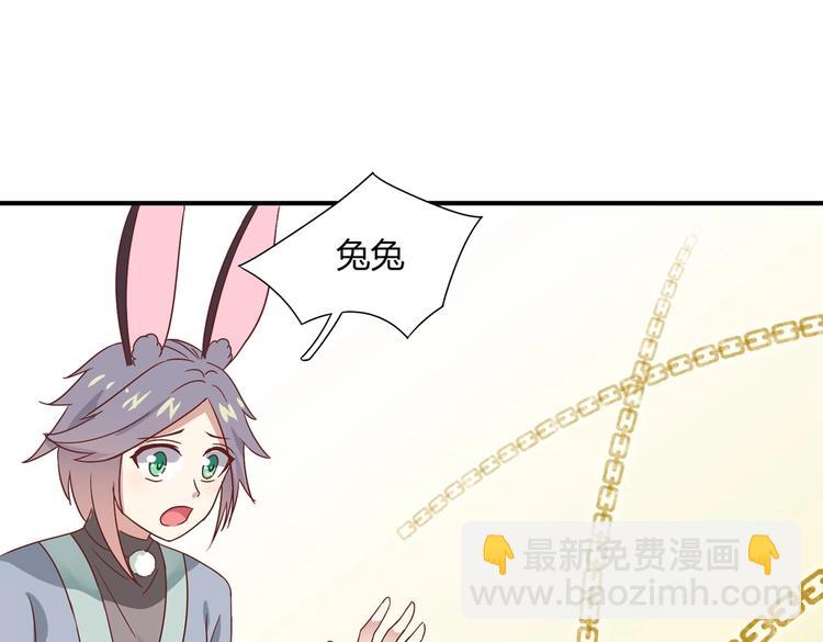 🍵被天敌饲养的日子 第24话 可怜的兔兔又要逃跑啦 第48页
