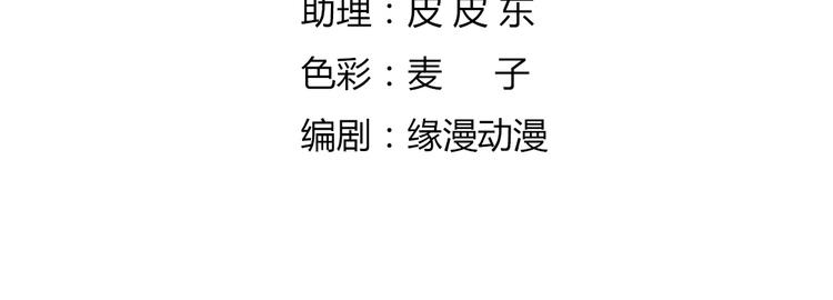 🍵被天敌饲养的日子 第24话 可怜的兔兔又要逃跑啦 第5页