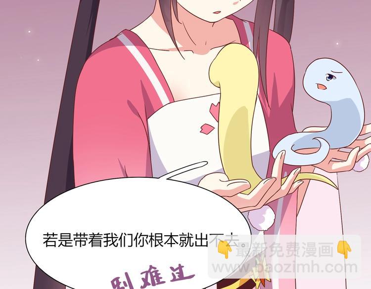 🍵被天敌饲养的日子 第24话 可怜的兔兔又要逃跑啦 第50页