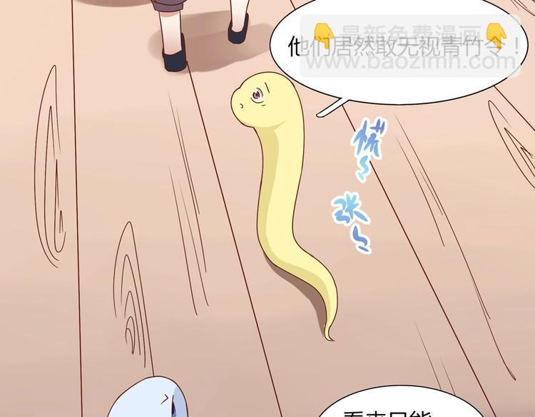 🍵被天敌饲养的日子 第24话 可怜的兔兔又要逃跑啦 第7页