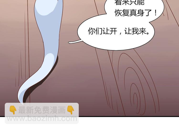 🍵被天敌饲养的日子 第24话 可怜的兔兔又要逃跑啦 第8页