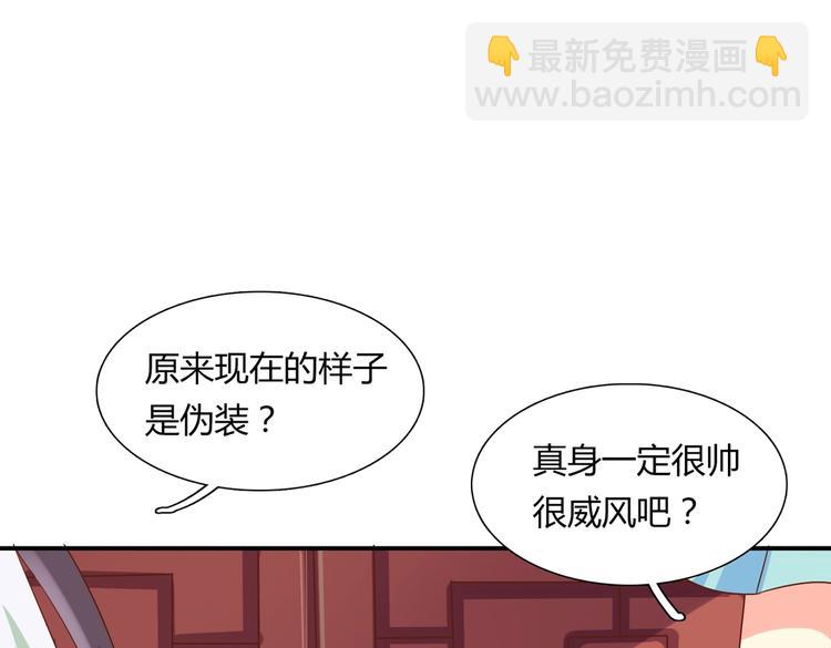 🍵被天敌饲养的日子 第24话 可怜的兔兔又要逃跑啦 第9页