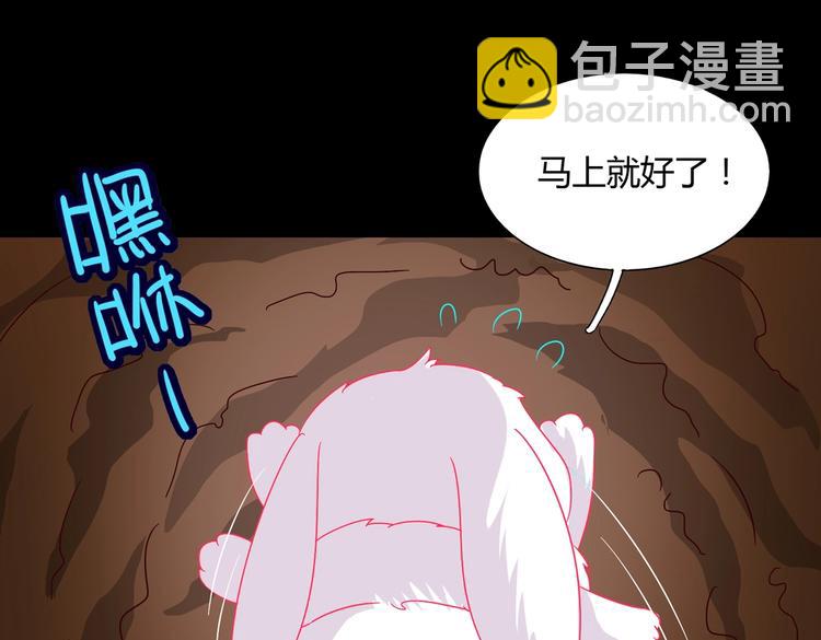 🍵被天敌饲养的日子 第26话 兔兔的方向感？ 第10页