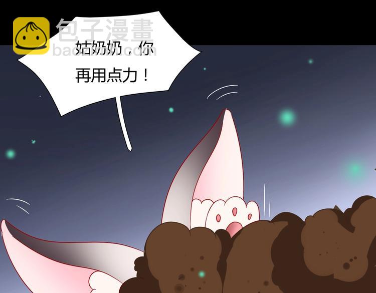🍵被天敌饲养的日子 第26话 兔兔的方向感？ 第15页