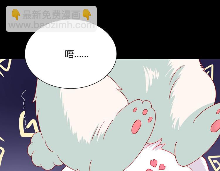 🍵被天敌饲养的日子 第26话 兔兔的方向感？ 第17页