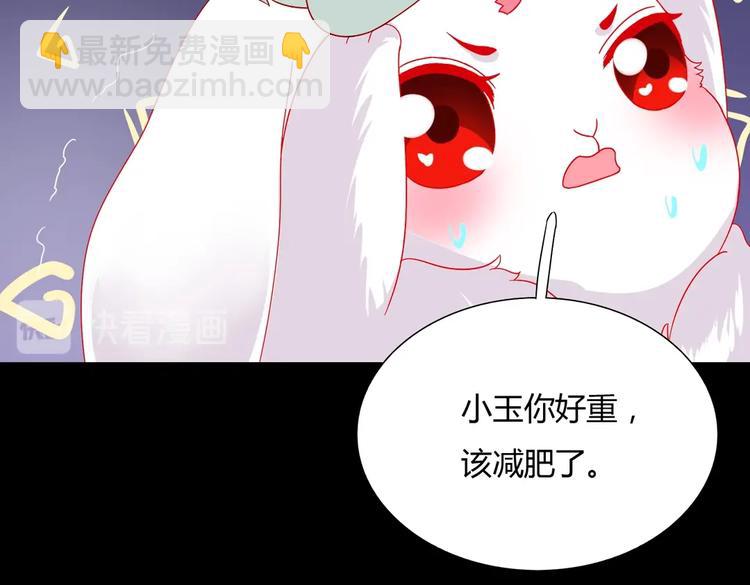 🍵被天敌饲养的日子 第26话 兔兔的方向感？ 第18页