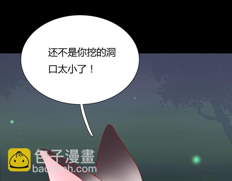🍵被天敌饲养的日子 第26话 兔兔的方向感？ 第20页