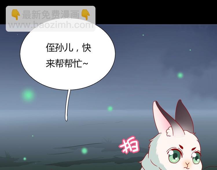 🍵被天敌饲养的日子 第26话 兔兔的方向感？ 第23页