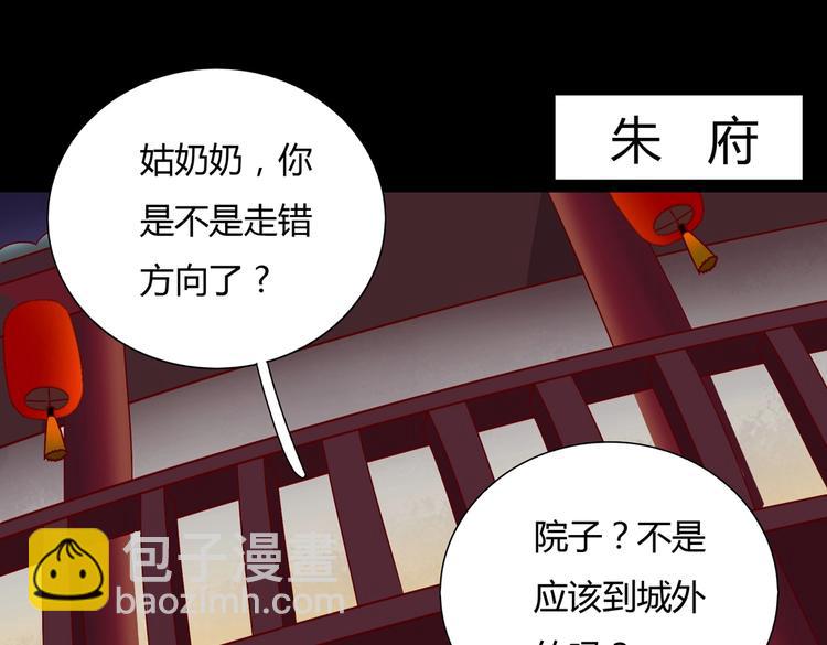 🍵被天敌饲养的日子 第26话 兔兔的方向感？ 第25页