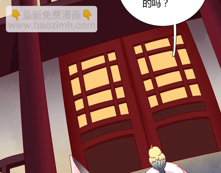 🍵被天敌饲养的日子 第26话 兔兔的方向感？ 第26页