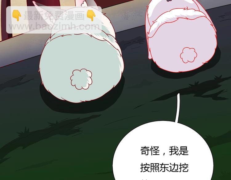 🍵被天敌饲养的日子 第26话 兔兔的方向感？ 第27页