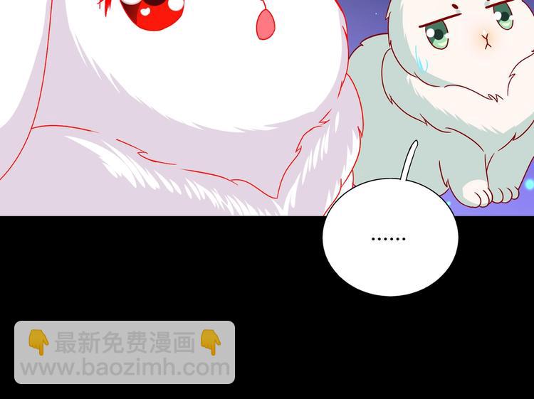 🍵被天敌饲养的日子 第26话 兔兔的方向感？ 第30页