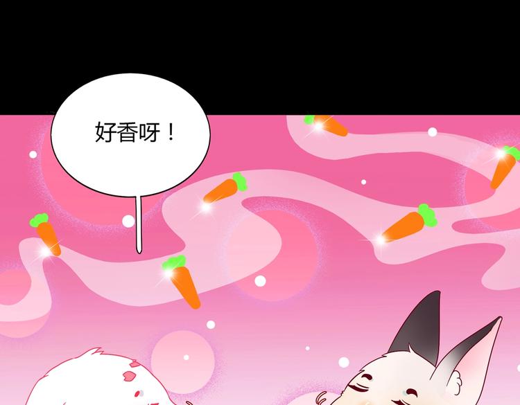 🍵被天敌饲养的日子 第26话 兔兔的方向感？ 第44页
