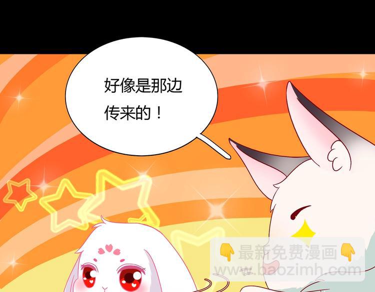 🍵被天敌饲养的日子 第26话 兔兔的方向感？ 第46页