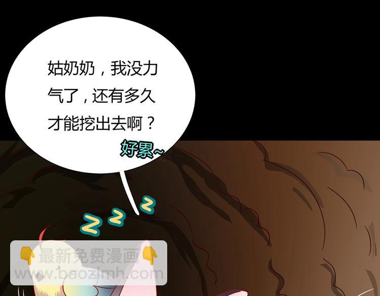 🍵被天敌饲养的日子 第26话 兔兔的方向感？ 第8页
