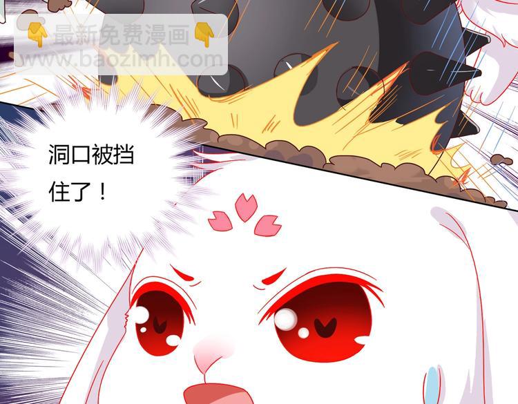 🍵被天敌饲养的日子 第28话 大流氓救救我 第12页