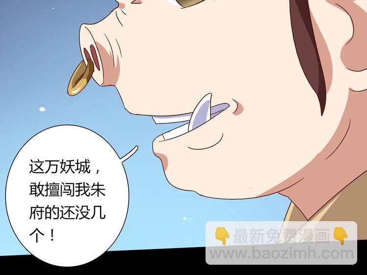🍵被天敌饲养的日子 第28话 大流氓救救我 第15页