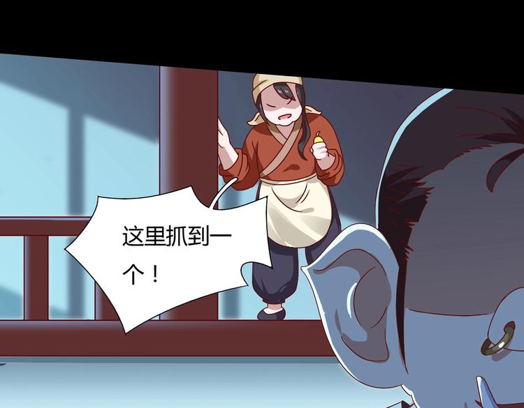 🍵被天敌饲养的日子 第28话 大流氓救救我 第16页