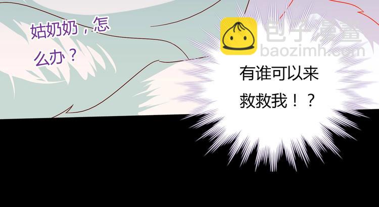 🍵被天敌饲养的日子 第28话 大流氓救救我 第21页