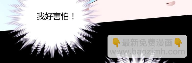 🍵被天敌饲养的日子 第28话 大流氓救救我 第23页