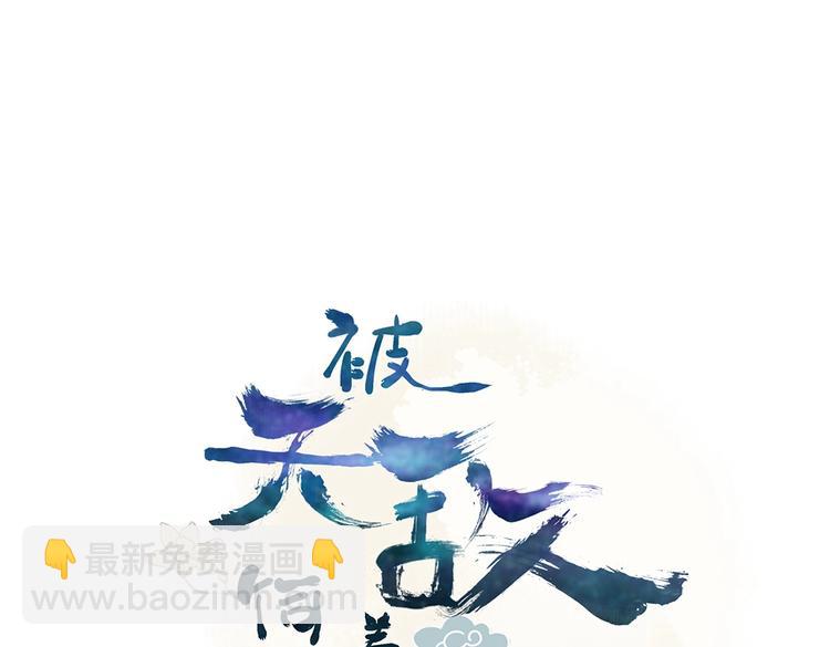 🍵被天敌饲养的日子 第28话 大流氓救救我 第3页