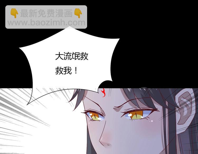 🍵被天敌饲养的日子 第28话 大流氓救救我 第35页