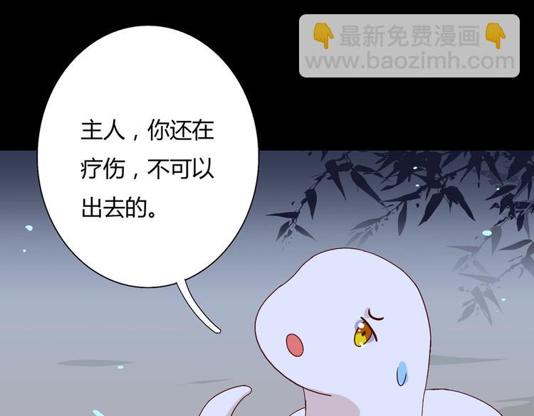 🍵被天敌饲养的日子 第28话 大流氓救救我 第39页