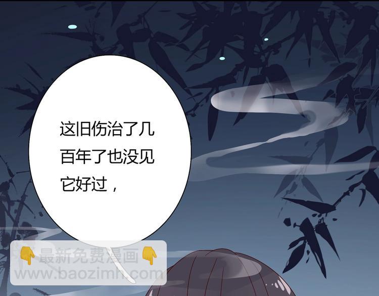 🍵被天敌饲养的日子 第28话 大流氓救救我 第41页