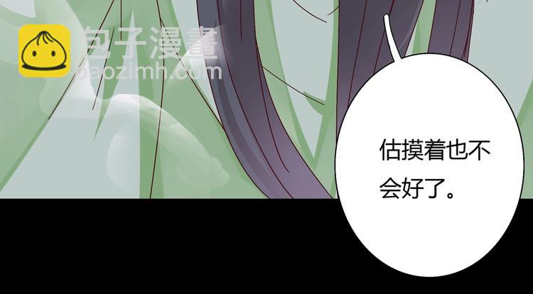 🍵被天敌饲养的日子 第28话 大流氓救救我 第44页