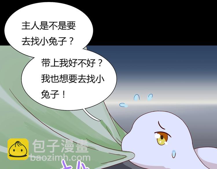 🍵被天敌饲养的日子 第28话 大流氓救救我 第45页