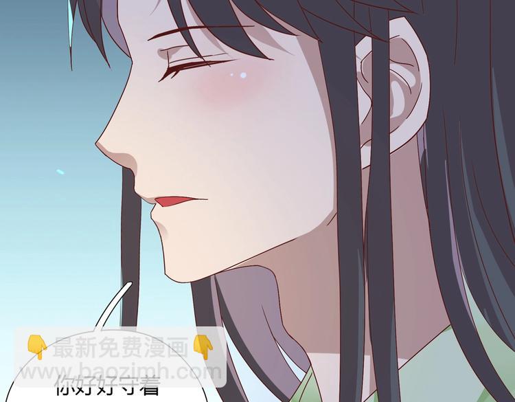 🍵被天敌饲养的日子 第28话 大流氓救救我 第48页