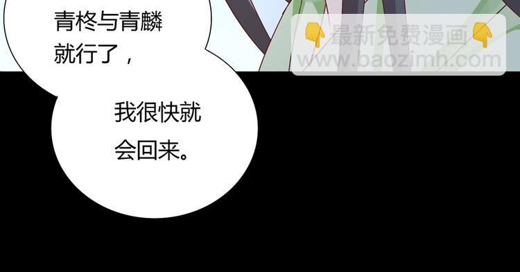 🍵被天敌饲养的日子 第28话 大流氓救救我 第49页