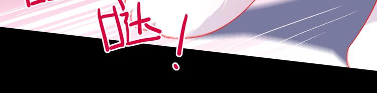 🍵被天敌饲养的日子 第28话 大流氓救救我 第7页