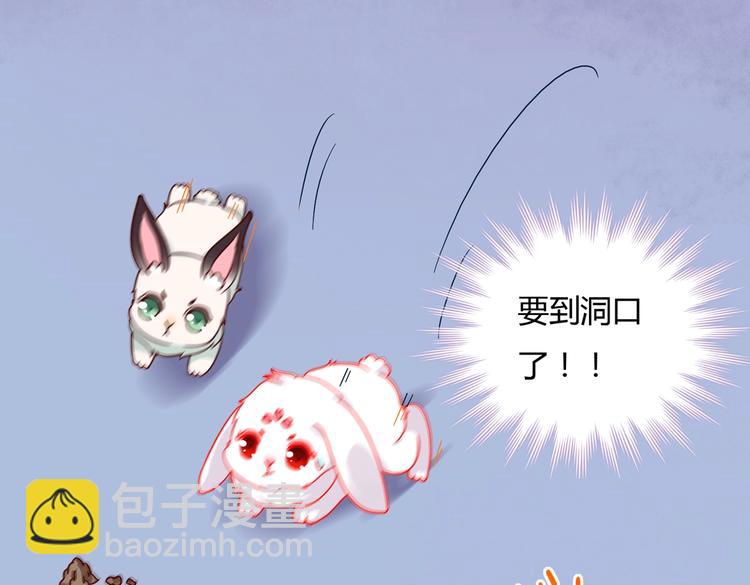 🍵被天敌饲养的日子 第28话 大流氓救救我 第9页