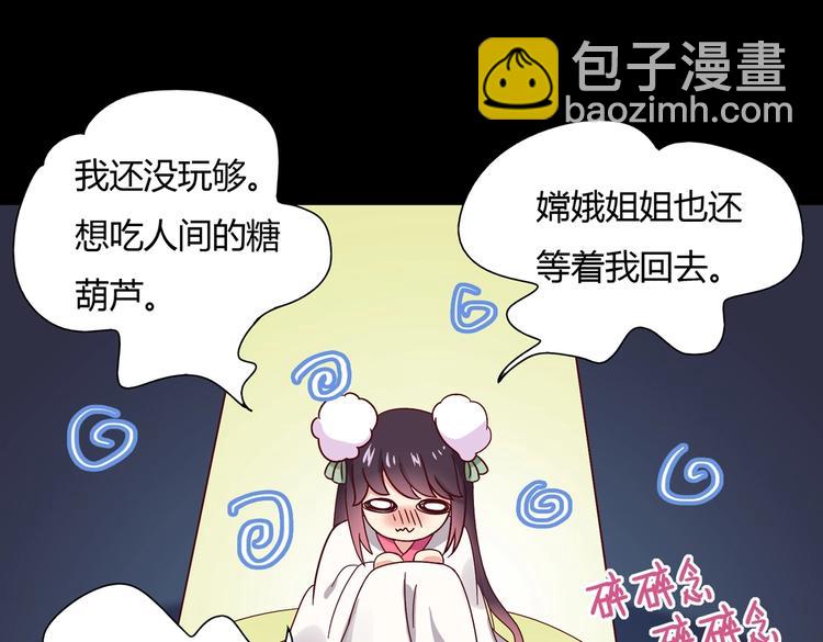 🍵被天敌饲养的日子 第30话 大流氓英雄救美 第12页