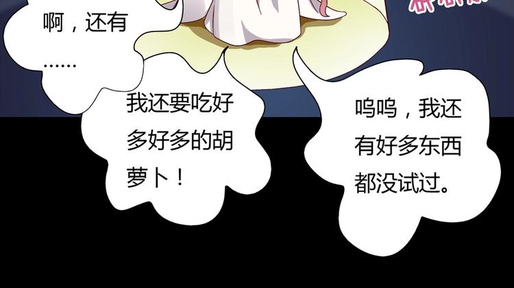 🍵被天敌饲养的日子 第30话 大流氓英雄救美 第13页