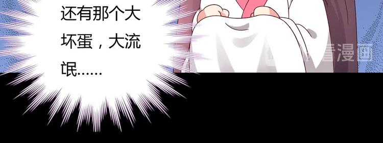 🍵被天敌饲养的日子 第30话 大流氓英雄救美 第15页