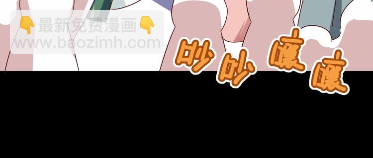🍵被天敌饲养的日子 第30话 大流氓英雄救美 第18页