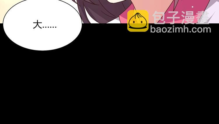 🍵被天敌饲养的日子 第30话 大流氓英雄救美 第27页