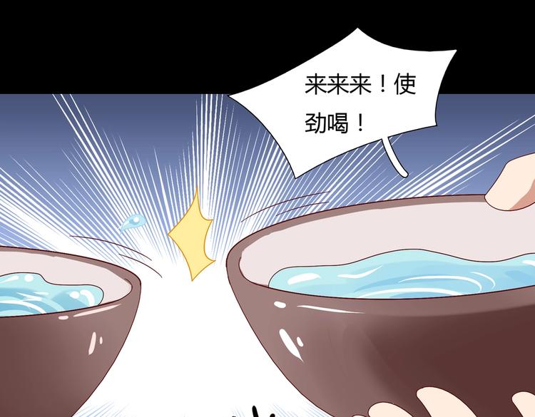 🍵被天敌饲养的日子 第30话 大流氓英雄救美 第32页