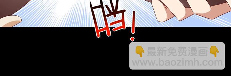 🍵被天敌饲养的日子 第30话 大流氓英雄救美 第33页