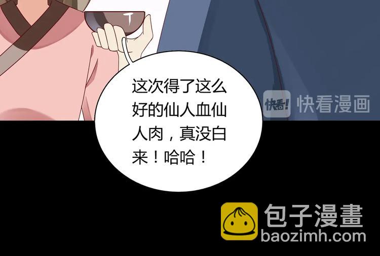 🍵被天敌饲养的日子 第30话 大流氓英雄救美 第35页